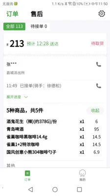 ��ʢ�̼�(�̼ҹ���������)v2.7.1 �ٷ�����