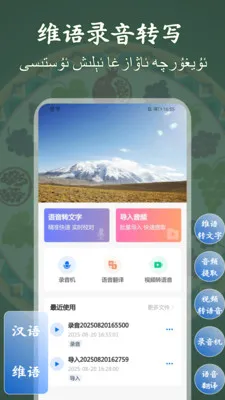 ά��¼��תд��ʦ(ά����������)v1.0.5 ��׿��