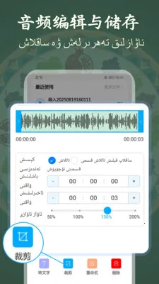 ά��¼��תд��ʦ(ά����������)v1.0.5 ��׿��