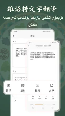 ά��¼��תд��ʦ(ά����������)v1.0.5 ��׿��