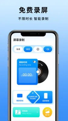 �ֻ���Ļ¼��(¼����ʦ����ǿ)v4.3.3 �ֻ���