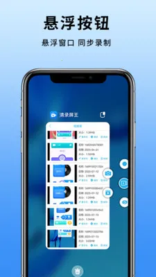 �ֻ���Ļ¼��(¼����ʦ����ǿ)v4.3.3 �ֻ���