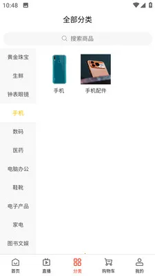 ��¹�Ǵ�(����ֱ��APP)v0.1.11 �ٷ�����