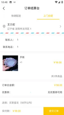 ��¹�Ǵ�(����ֱ��APP)v0.1.11 �ٷ�����