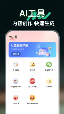 AI claw�������������ֻ���v1.0.4 ��Ѱ�