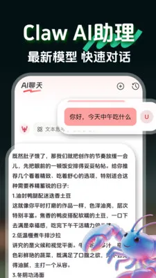 AI claw�������������ֻ���v1.0.4 ��Ѱ�