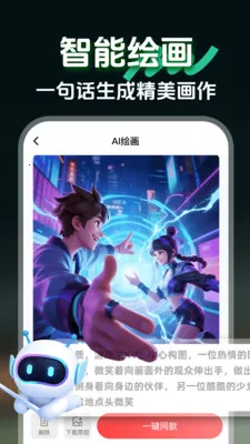 AI claw�������������ֻ���v1.0.4 ��Ѱ�