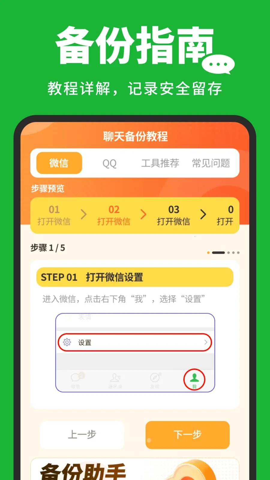 �����¼�汸����2026���°汾v1.0.3 ��Ѱ�