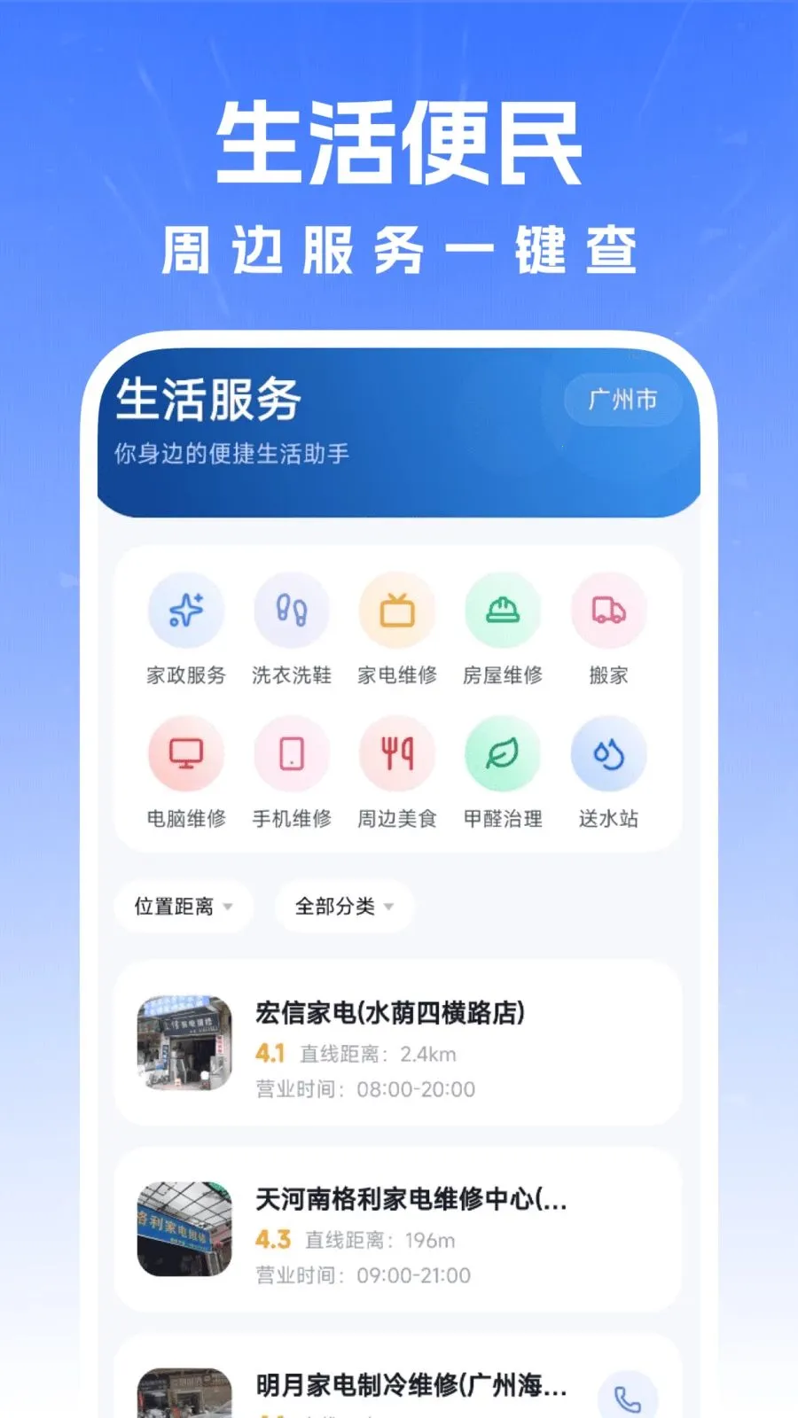 ������������(����һվʽƽ̨)v1.0.0 �ٷ�����