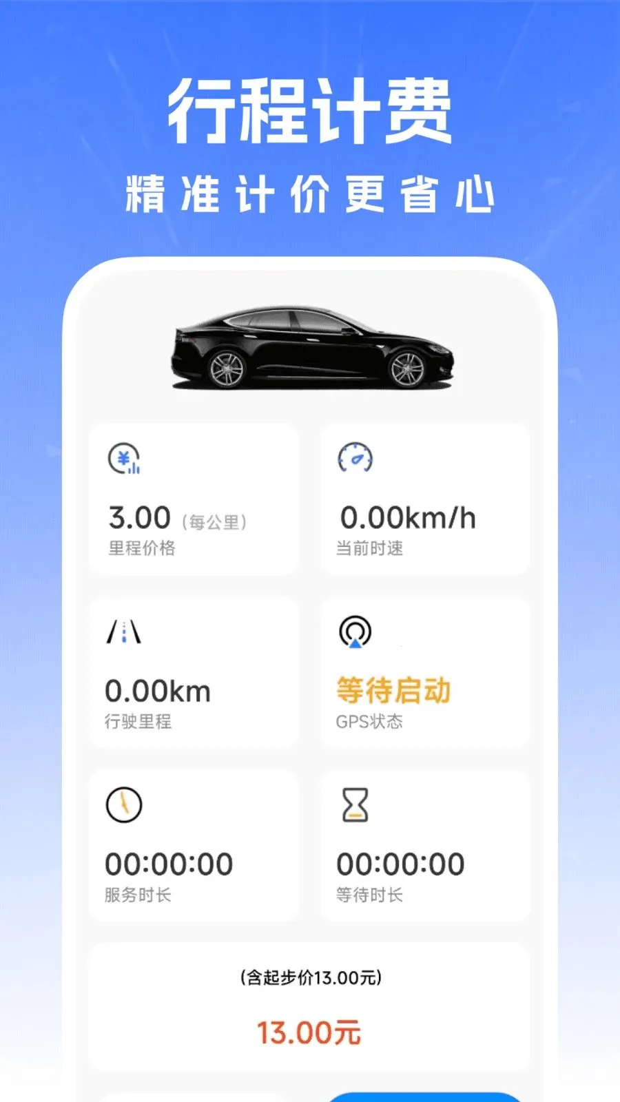 ������������(����һվʽƽ̨)v1.0.0 �ٷ�����