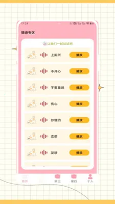 Peppy?Cat��è(��è��������)v1.0 �ֻ���