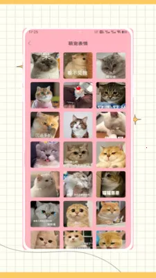 Peppy?Cat��è(��è��������)v1.0 �ֻ���