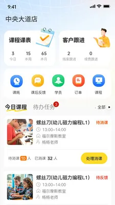 ��Ϊ��ʦ��2026���ذ�װv2.0.7 ��׿��