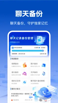 ��΢��¼���챸��2026�ٷ����°汾v1.0.1 ��׿��