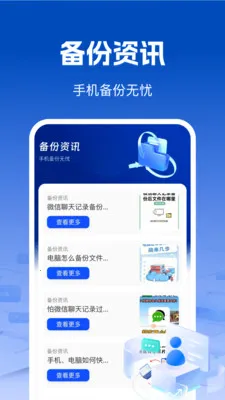 ��΢��¼���챸��2026�ٷ����°汾v1.0.1 ��׿��