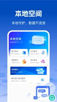 ��΢��¼���챸��2026�ٷ����°汾v1.0.1 ��׿��