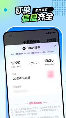 ���εǺ������ٰ�(��Ϸ�˺ŵǺ���)v5.6.6.0 �ֻ���