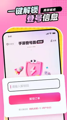 ���εǺ������ٰ�(��Ϸ�˺ŵǺ���)v5.6.6.0 �ֻ���