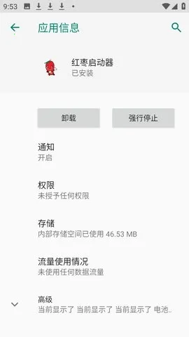 红枣启动器(和平精英辅助) 红枣启动器(和平精英辅助)