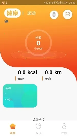 Hiwear Plus�ֱ�(�ֱ��˶���������)v1.1.9 �ֻ���