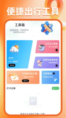 �����ͼ����(����һվʽ����)v1.0.6 ��׿��