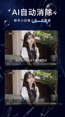 ţ��ȥ��Ļ����(��Ƶȥ��Ļ����)v1.3.9 ��׿��