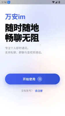 ��im2026�ٷ�����v1.0.20 ��׿��