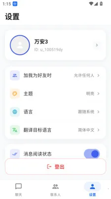 ��im2026�ٷ�����v1.0.20 ��׿��