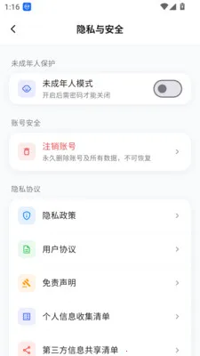 ��im2026�ٷ�����v1.0.20 ��׿��