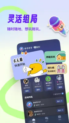 ����¡����(�����罻��Ϸ)v1.0.24 �ֻ���