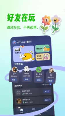 ����¡����(�����罻��Ϸ)v1.0.24 �ֻ���