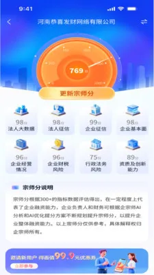 ����ʦ2026�ٷ����°汾v5.3.2 �ٷ�����