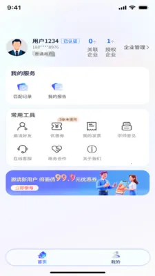 ����ʦ2026�ٷ����°汾v5.3.2 �ٷ�����