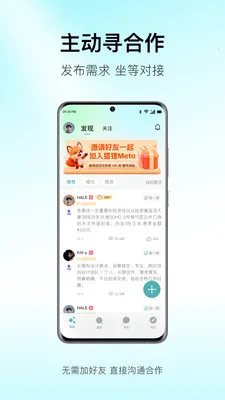 ����Meta2026���ذ�װv1.0.1 �ֻ���