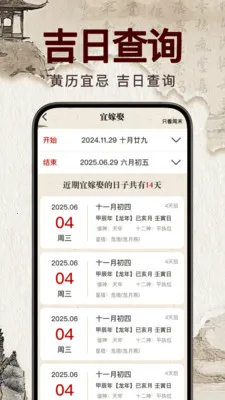 �������꼪��2026�ٷ�����v1.0.0 ��׿��