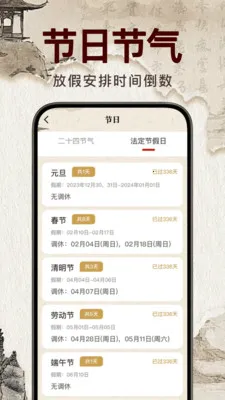 �������꼪��2026�ٷ�����v1.0.0 ��׿��