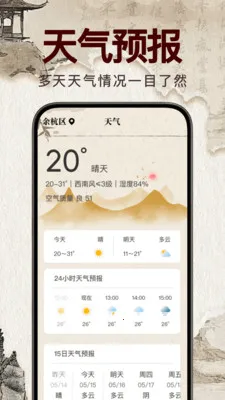 �������꼪��2026�ٷ�����v1.0.0 ��׿��