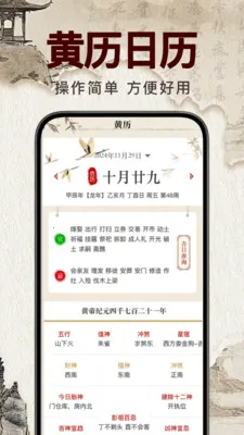 �������꼪��2026�ٷ�����v1.0.0 ��׿��