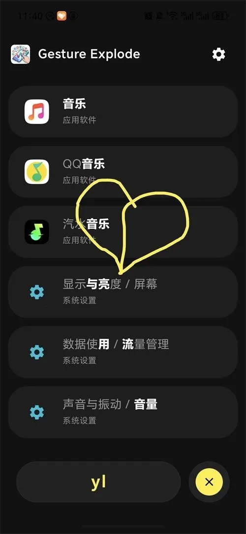 Gesture Explode(������������)v1.5 ��׿��