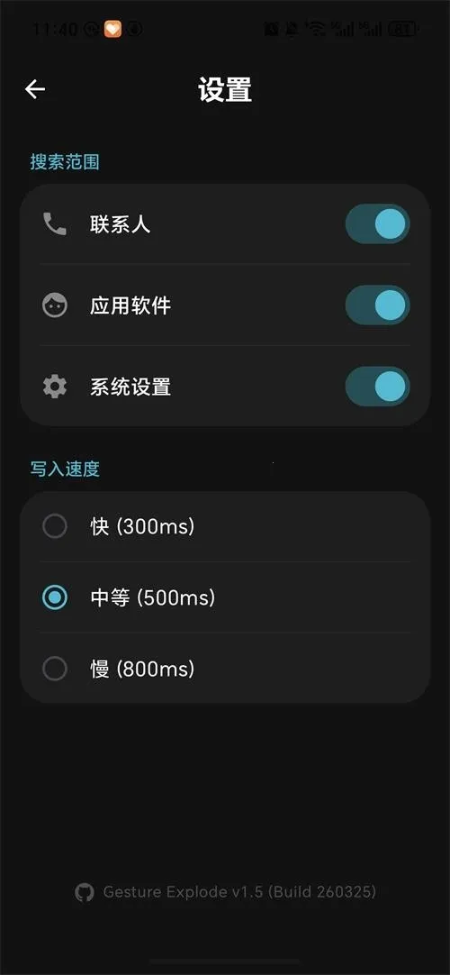 Gesture Explode(������������)v1.5 ��׿��