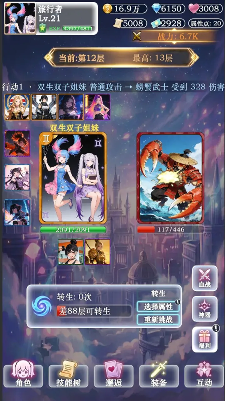 ��������ţ3(��������Ϯ����)v3 ��׿��