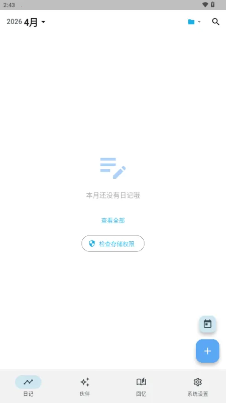 ����AI�ռ�2026�ٷ����°汾v3.1.0 �ֻ���