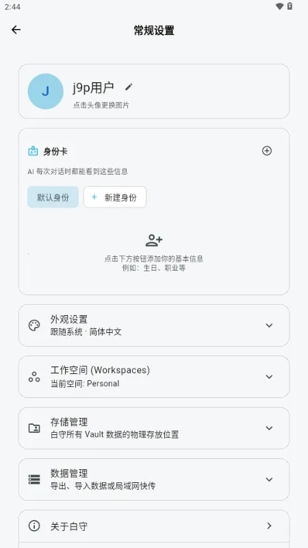 ����AI�ռ�2026�ٷ����°汾v3.1.0 �ֻ���