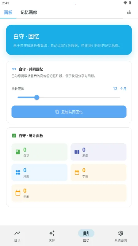 ����AI�ռ�2026�ٷ����°汾v3.1.0 �ֻ���