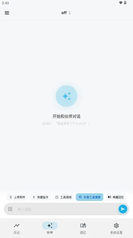 ����AI�ռ�2026�ٷ����°汾v3.1.0 �ֻ���