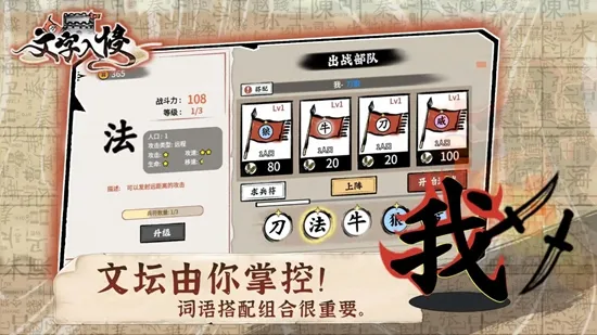 文字入侵2026下载安装 文字入侵2026下载安装