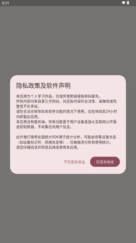 �û���2026���°汾v1.0.3 �ֻ���