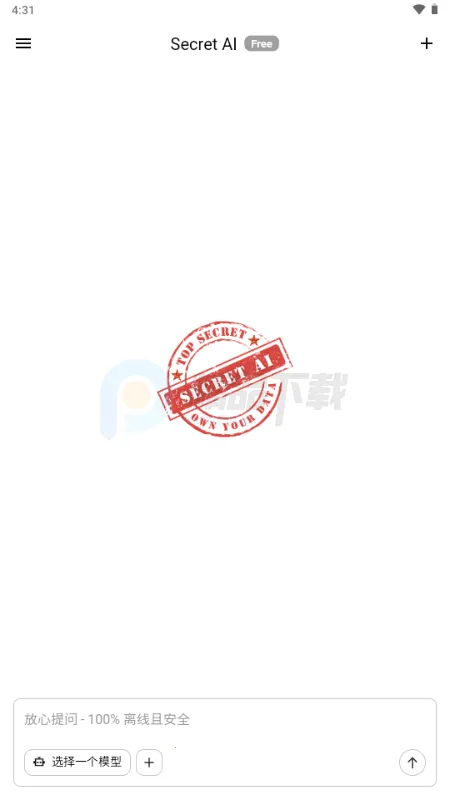 Secret AI(����˽�����칤��)v1.10.5 �ֻ���