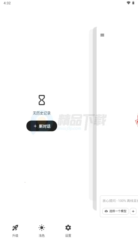 Secret AI(����˽�����칤��)v1.10.5 �ֻ���