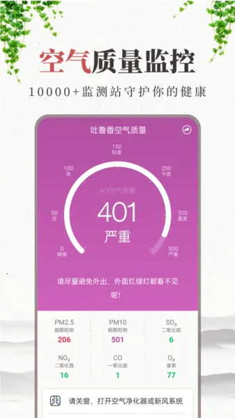 准雨天气2026官方最新版本 准雨天气2026官方最新版本